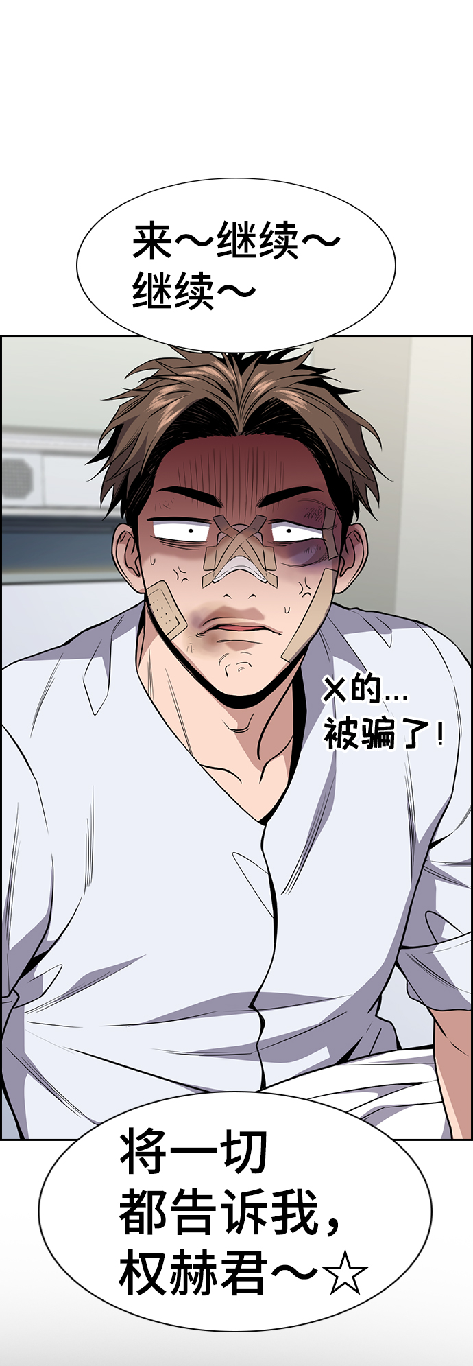 第93话71