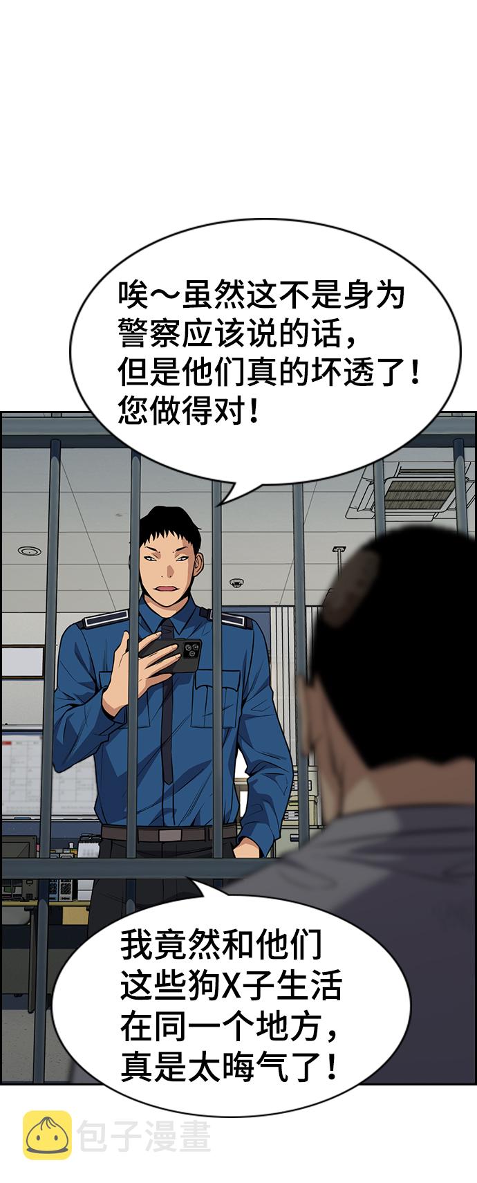 第81话25