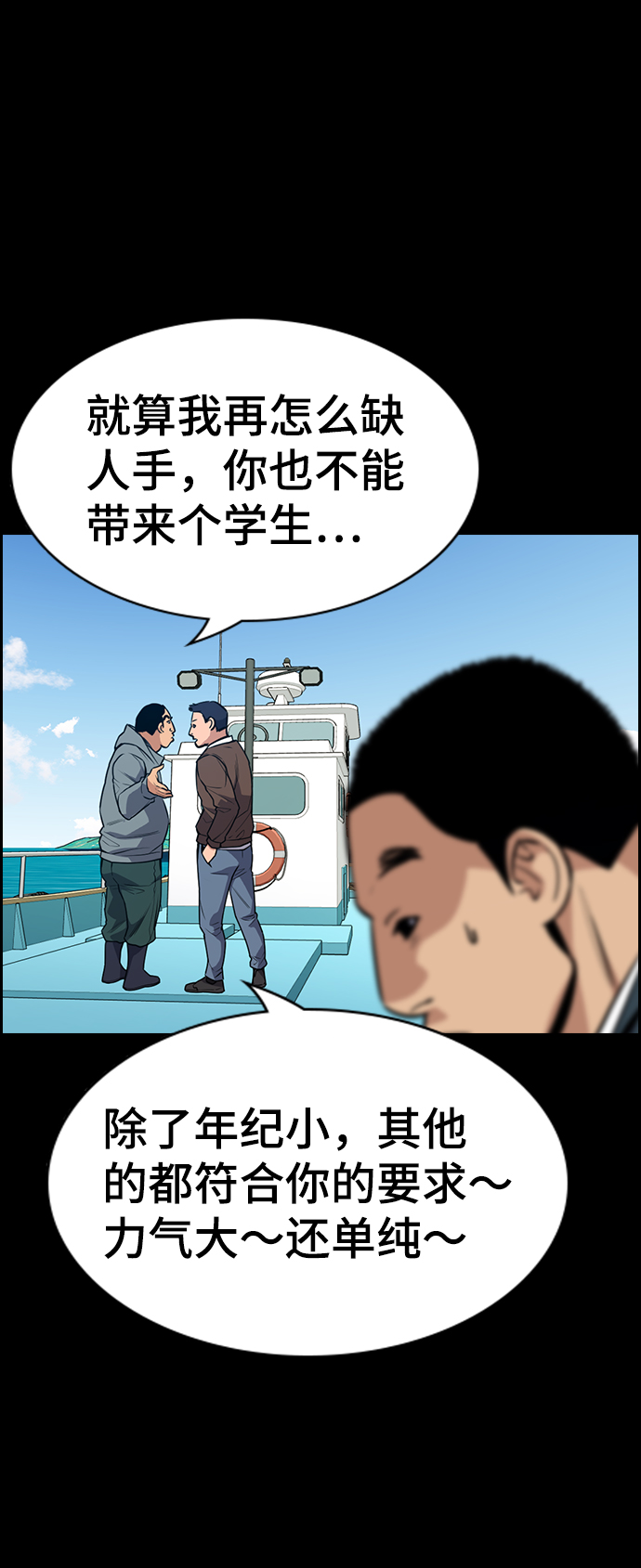 第80话60