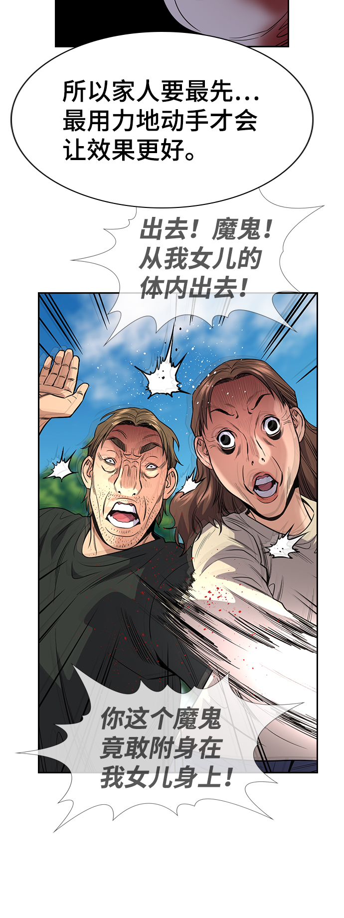第107话56
