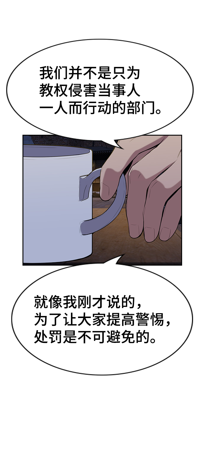 第86话43