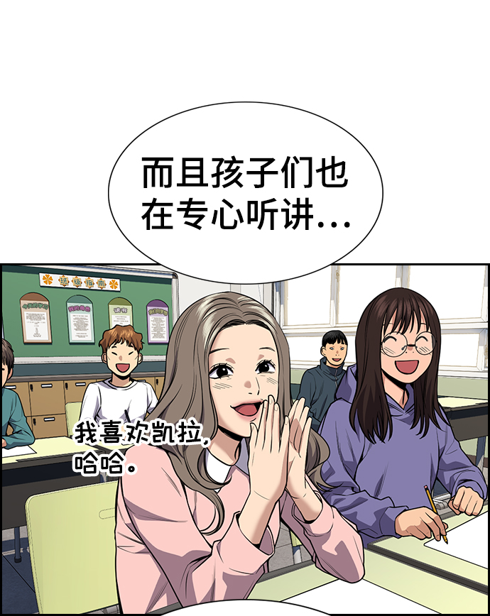 第81话79