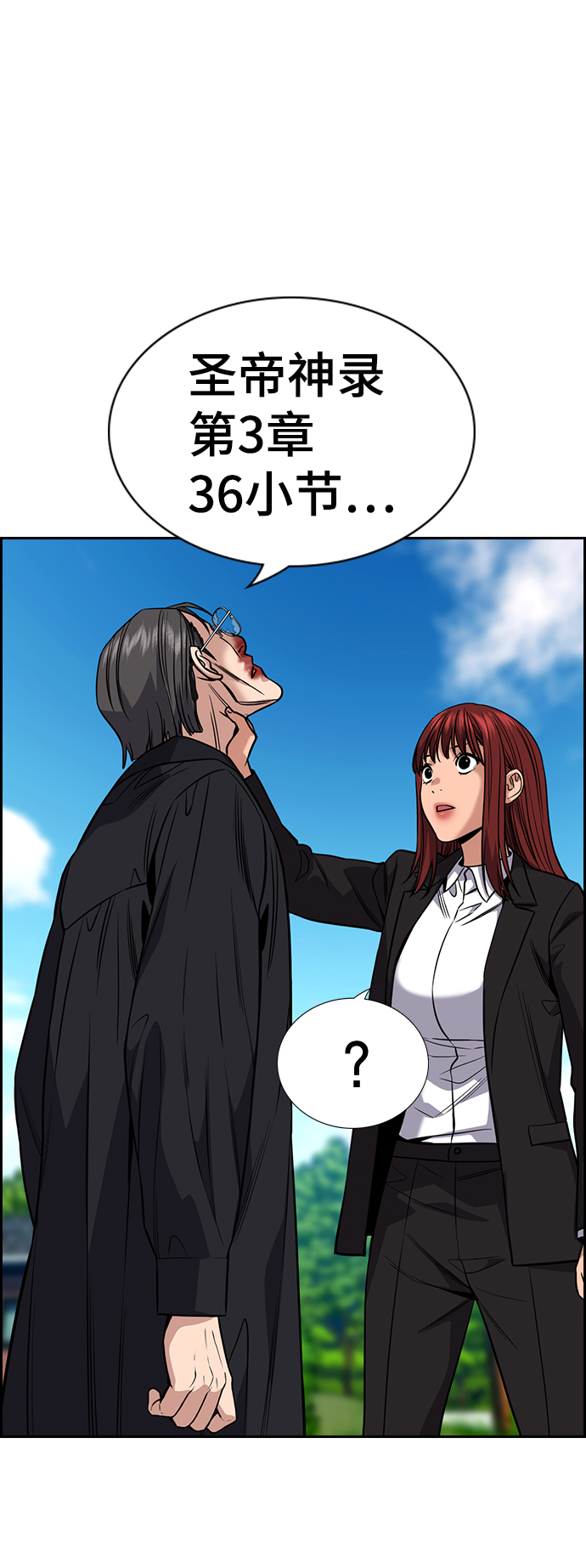 第106话32