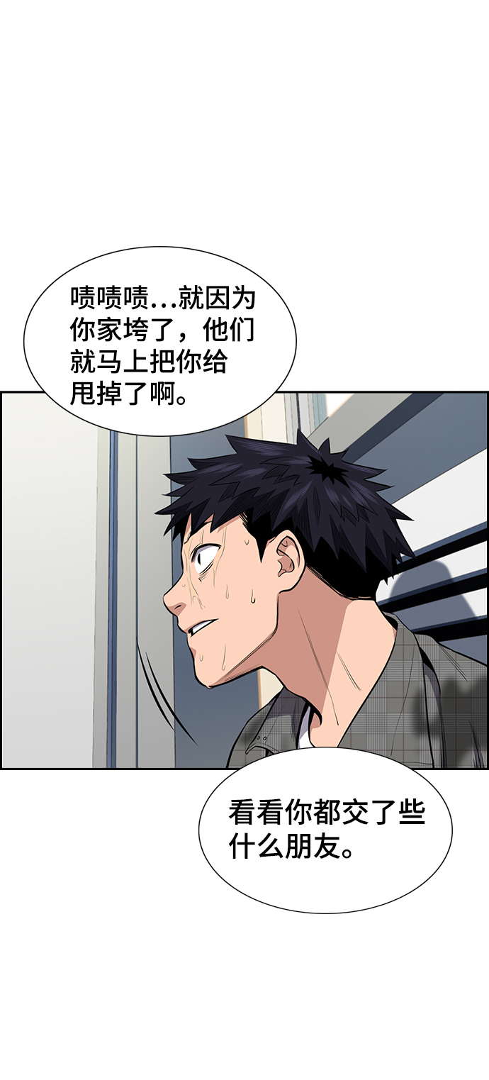 第5话54