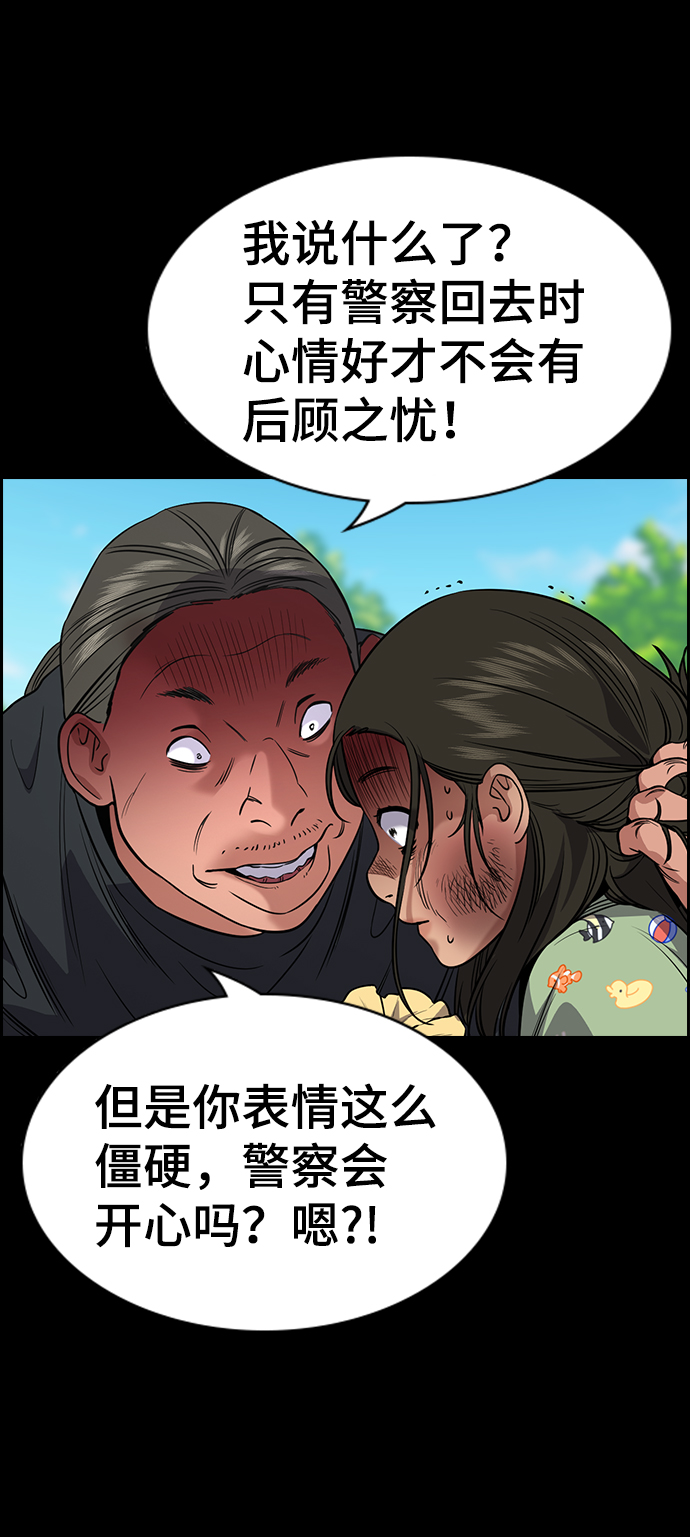 第105话11