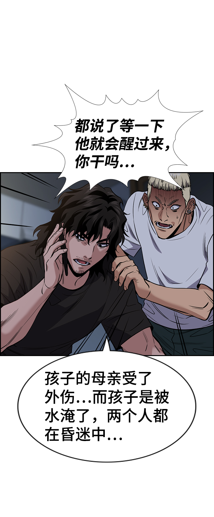 第53话12