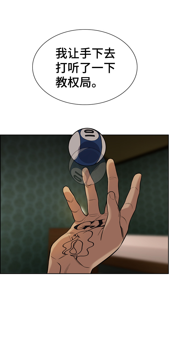 第94话81