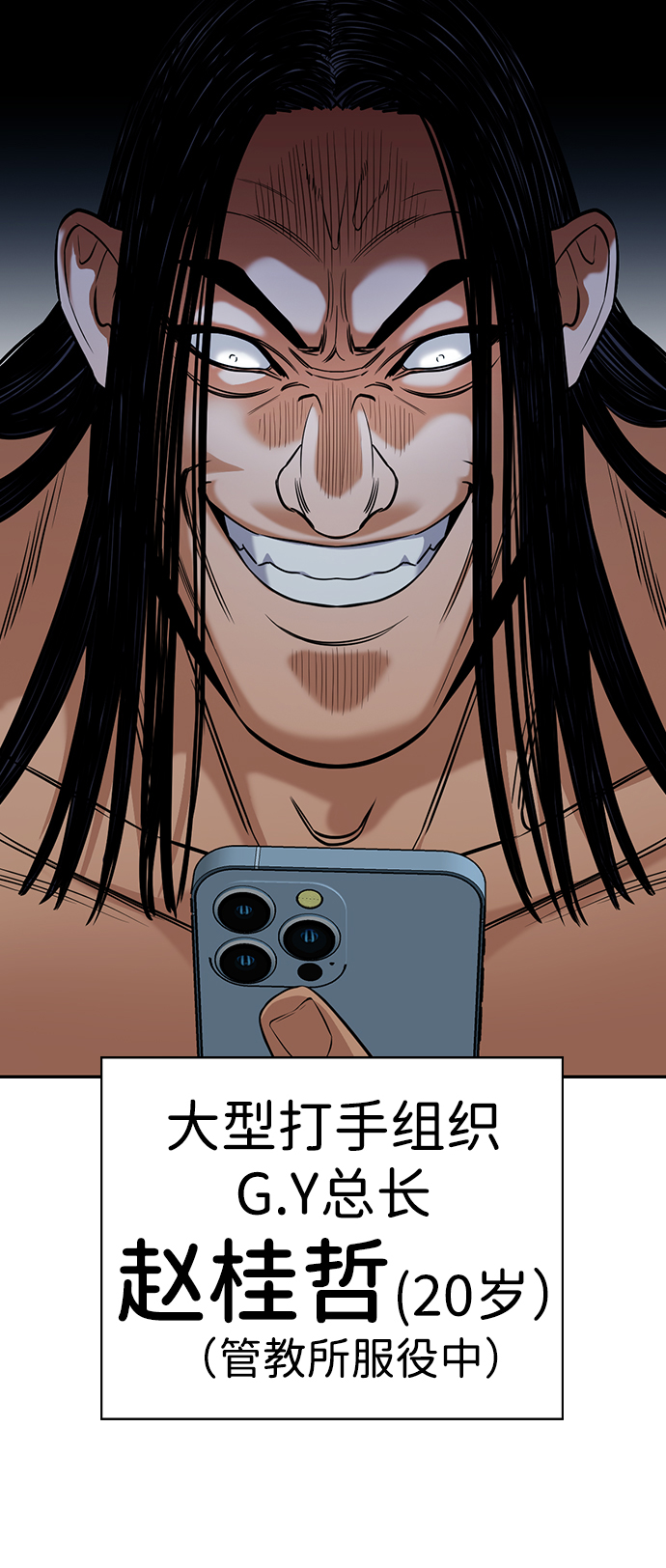 第101话12