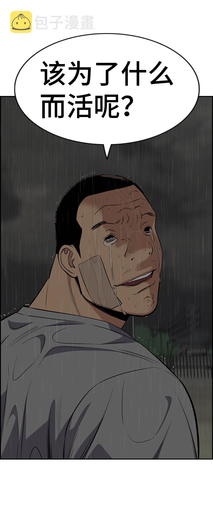 第81话12