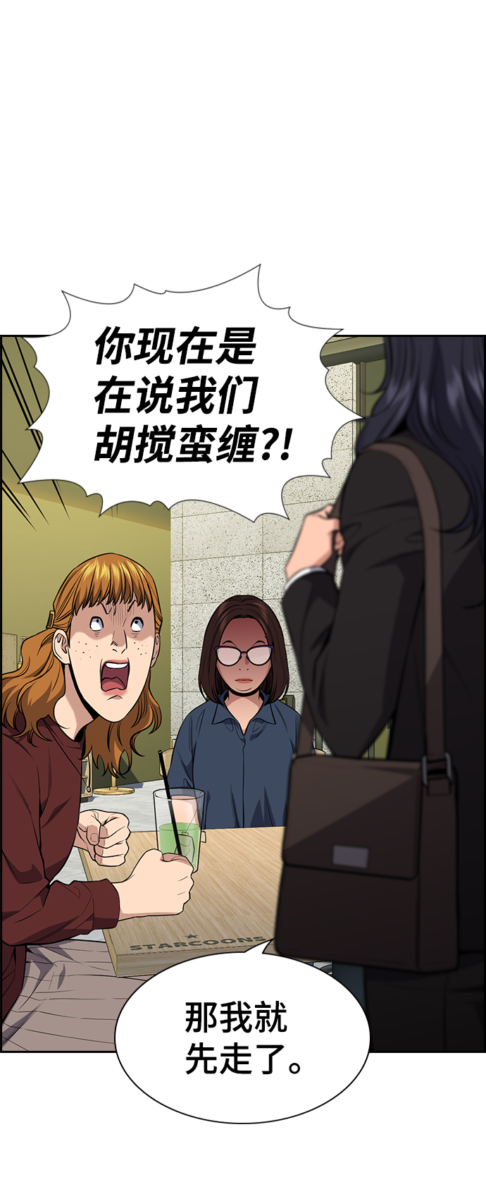 第83话76