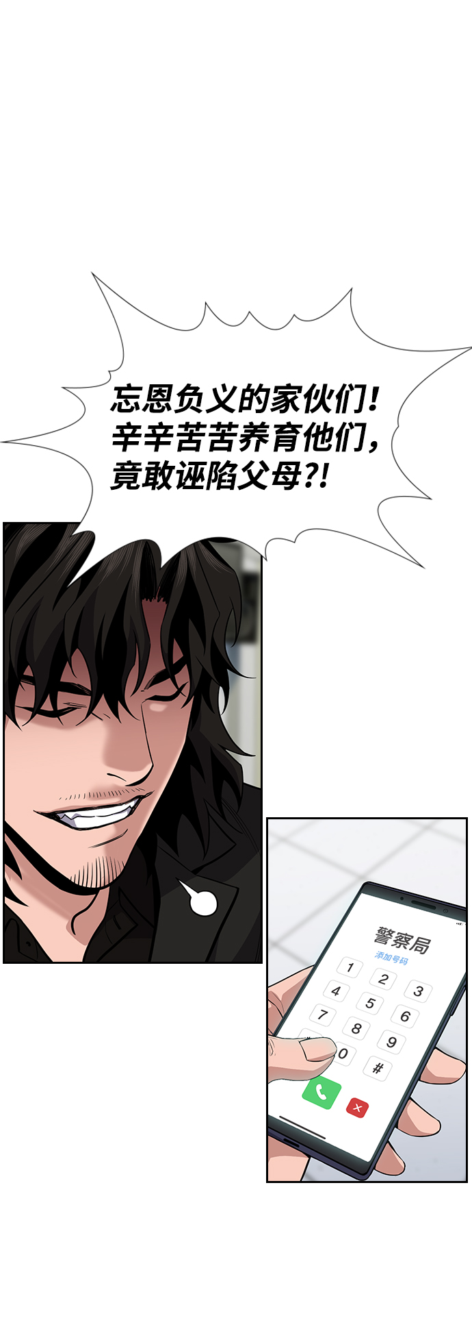 第71话52