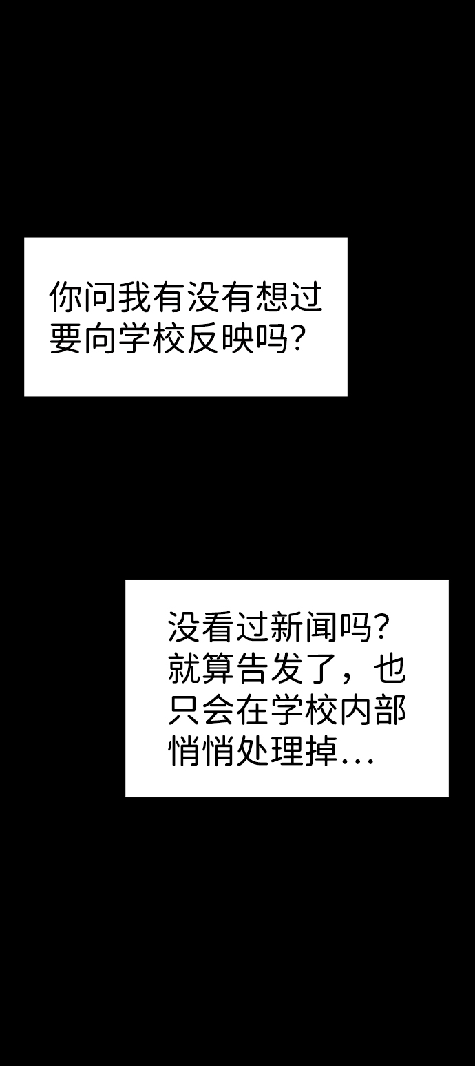 第55话54