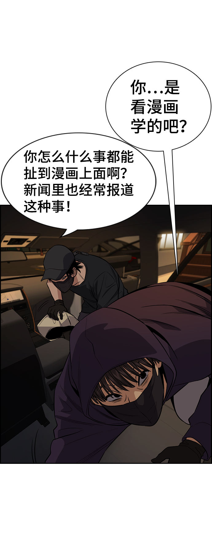 第92话12