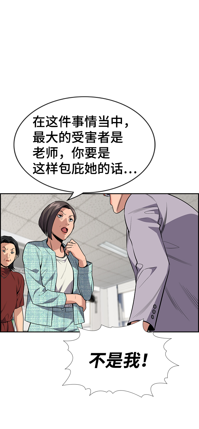第89话58