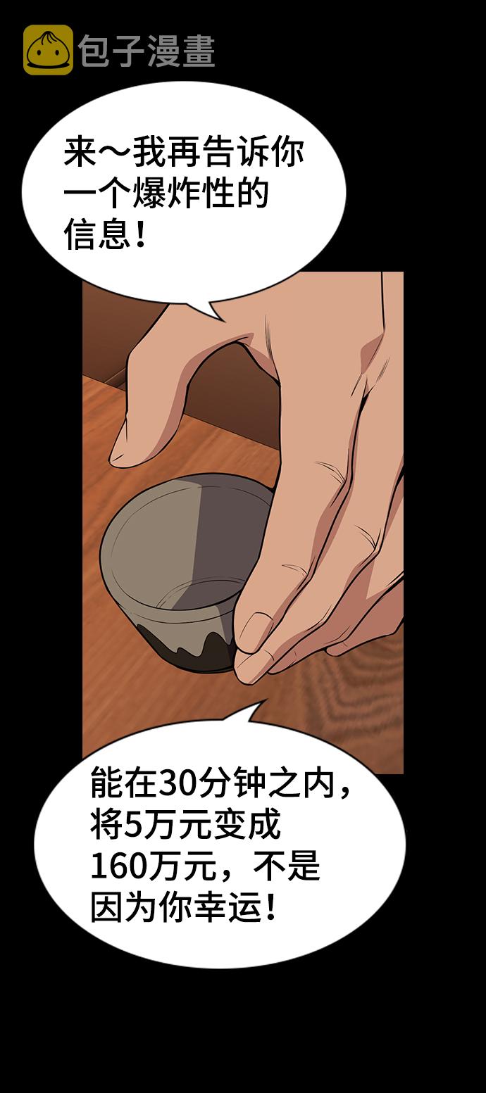第93话51