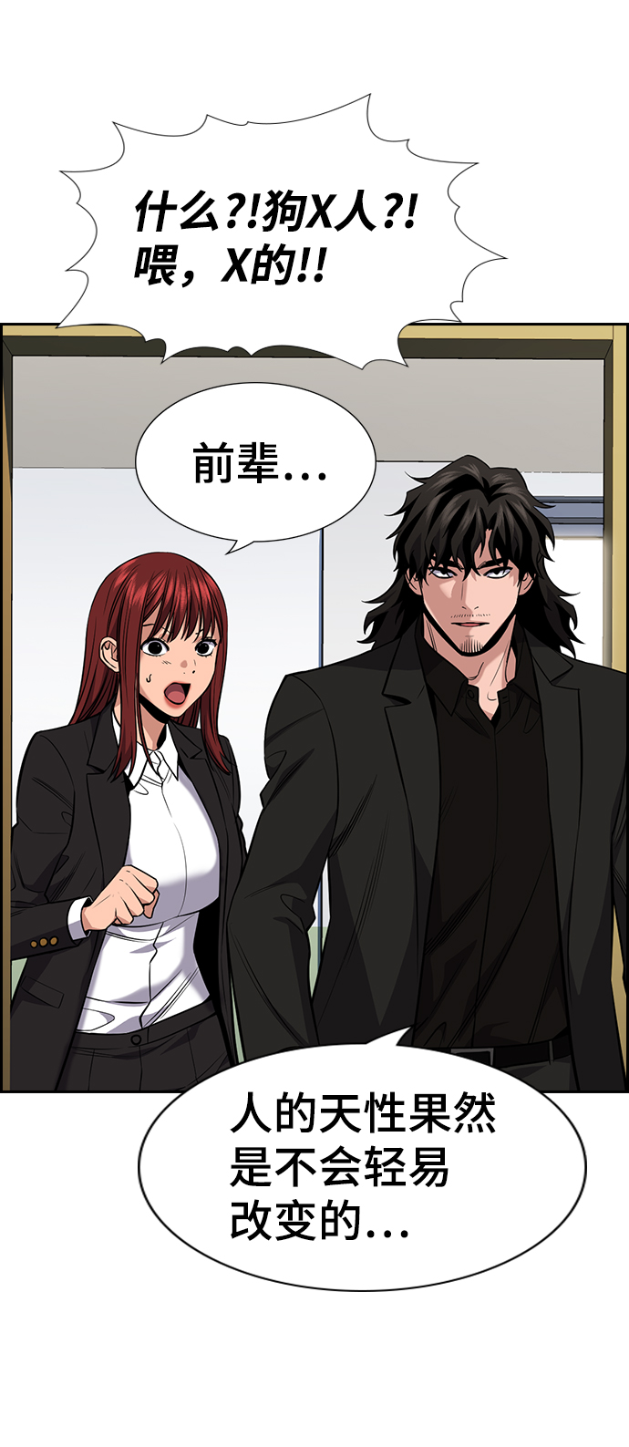第89话49