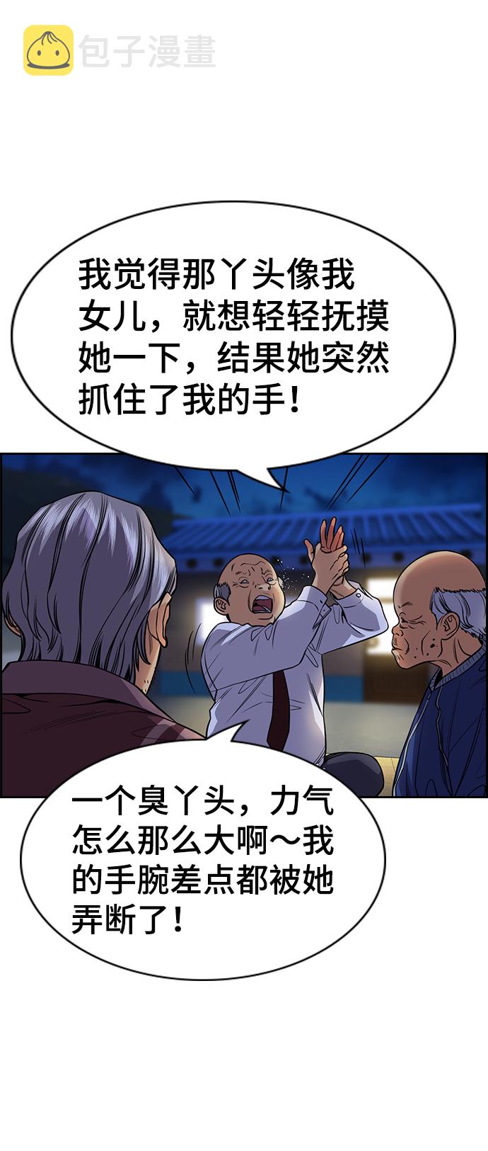 第75话31