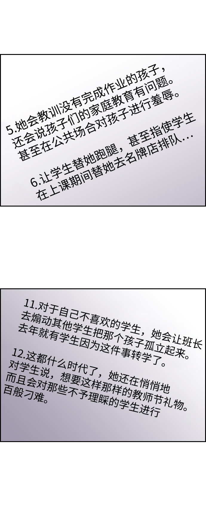 第81话70