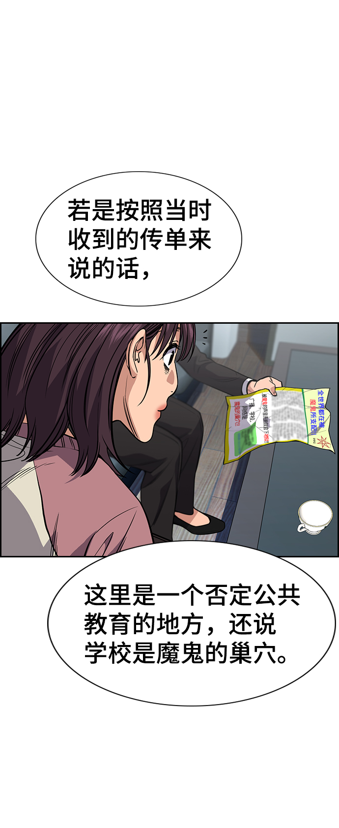 第104话22