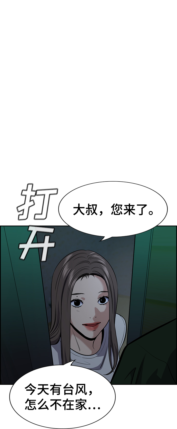 第78话80