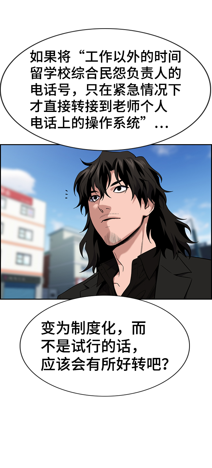 第84话16