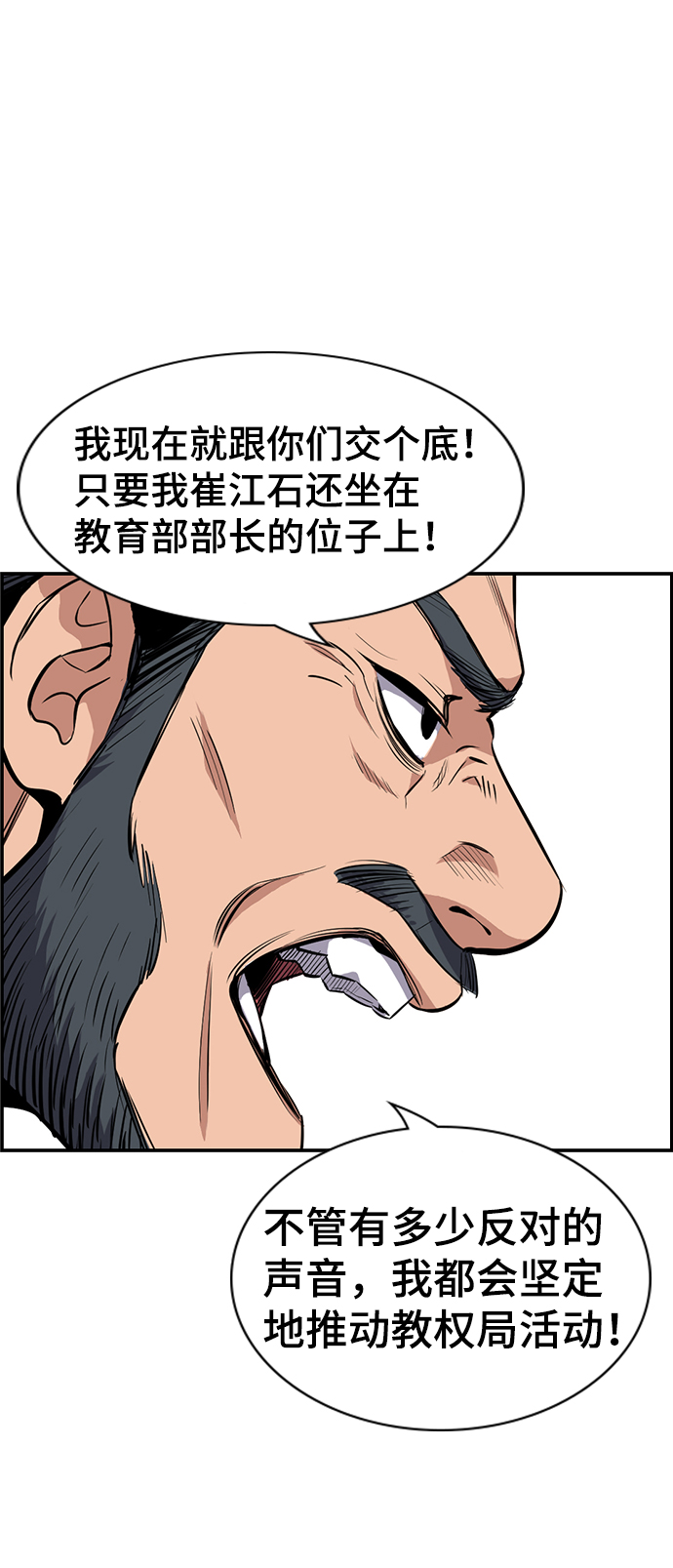 第7话33