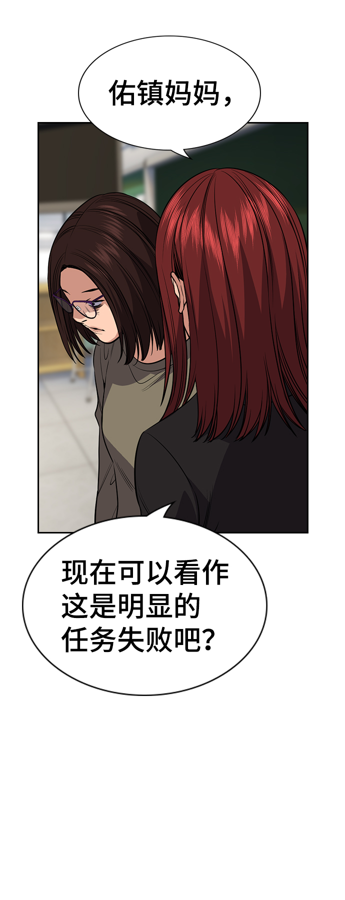 第90话22
