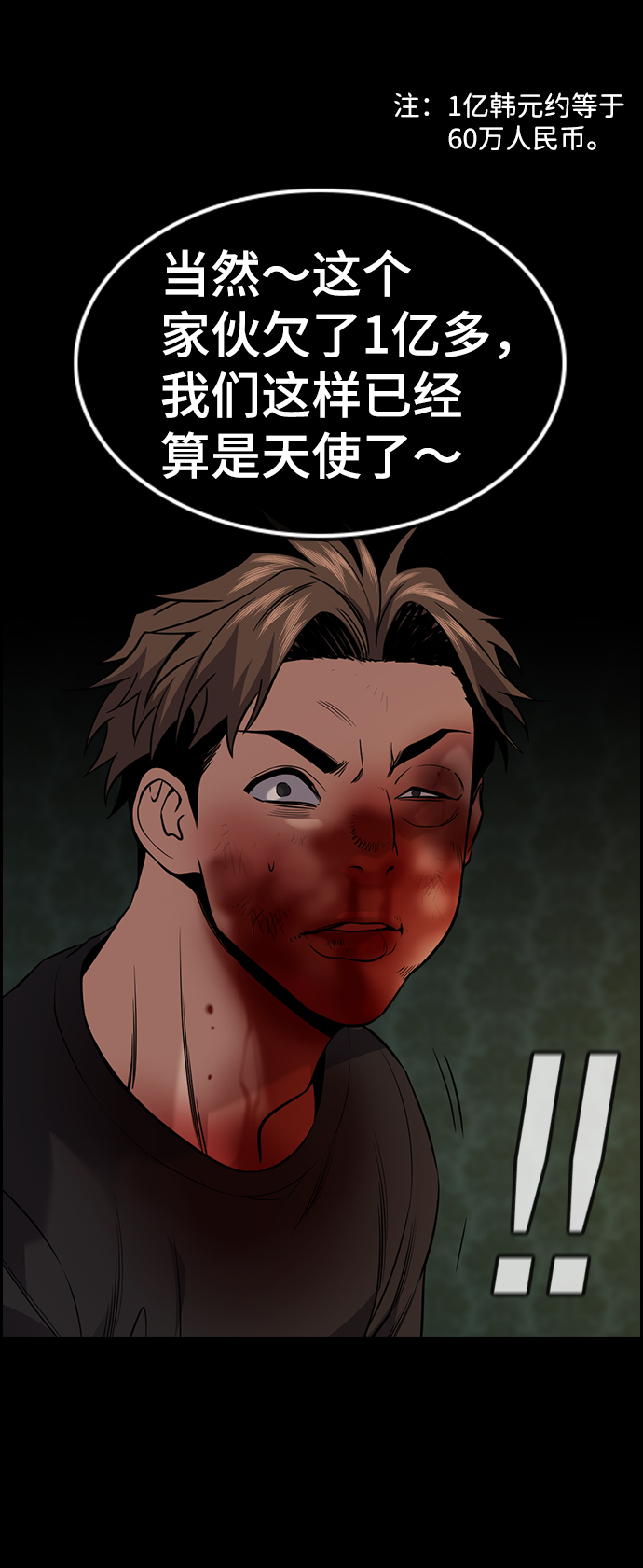 第94话53