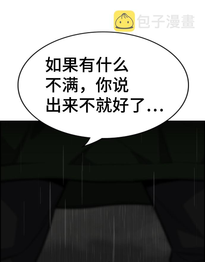 第79话15