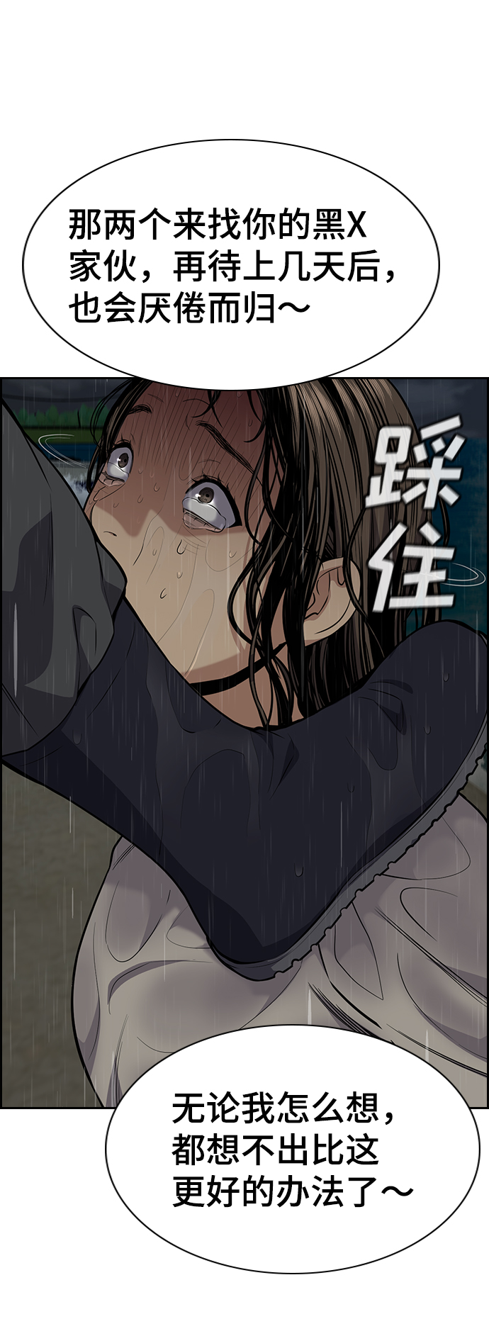 第79话92