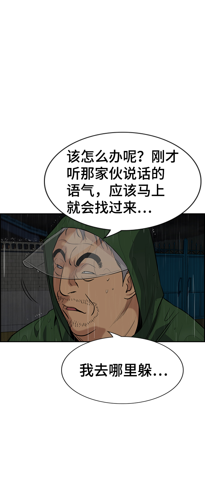 第78话10