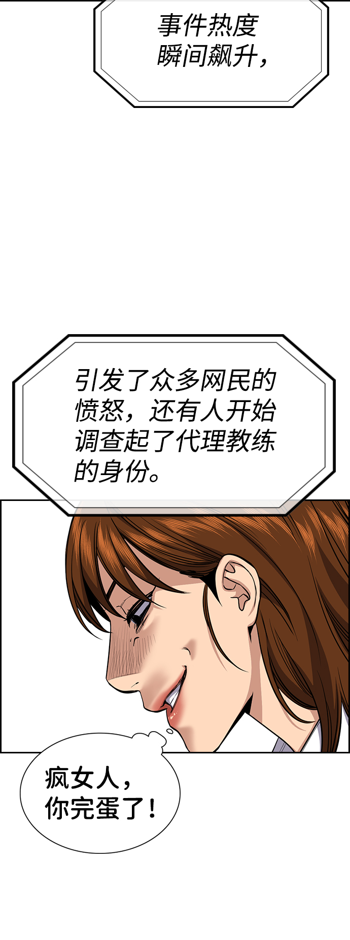 第38话64
