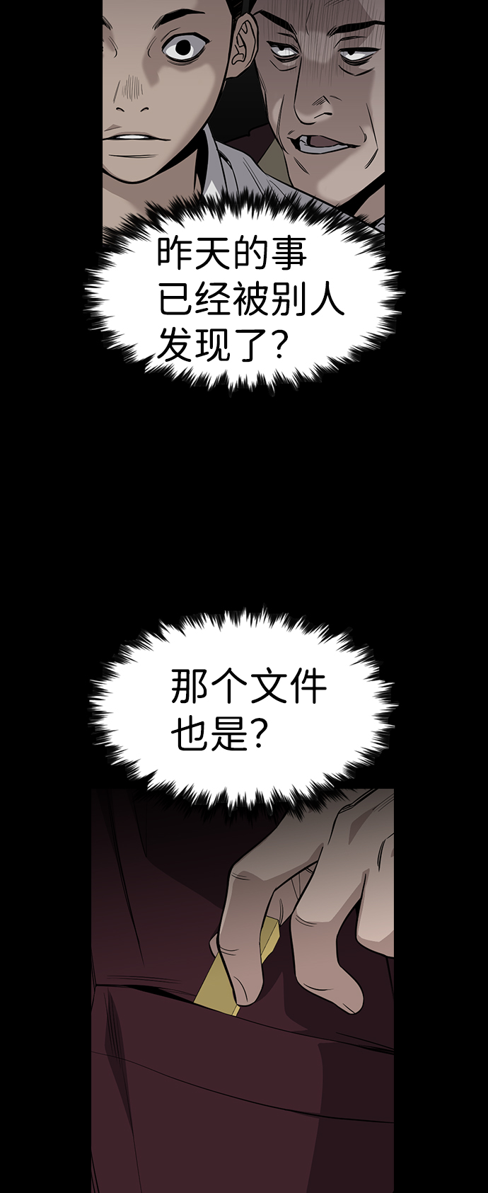 第25话53