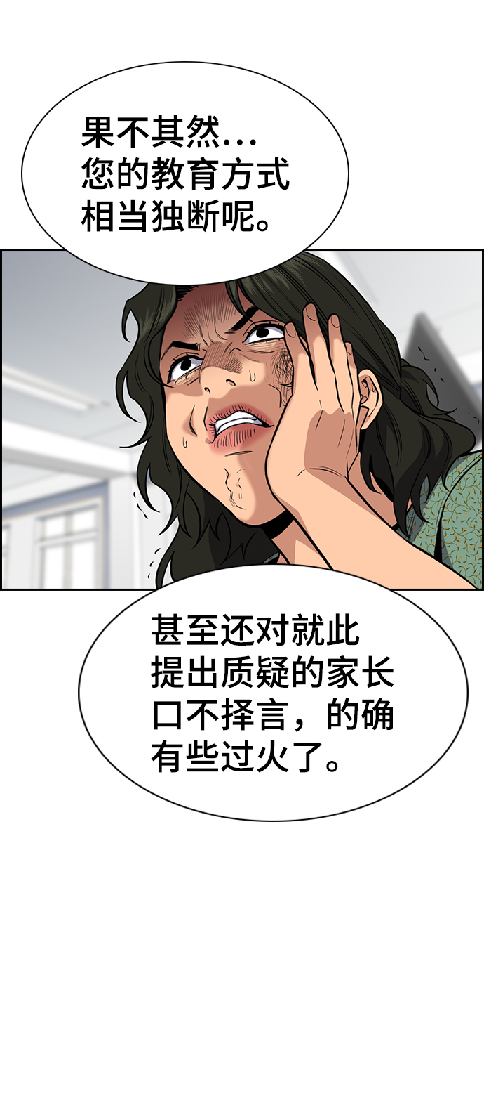 第43话3