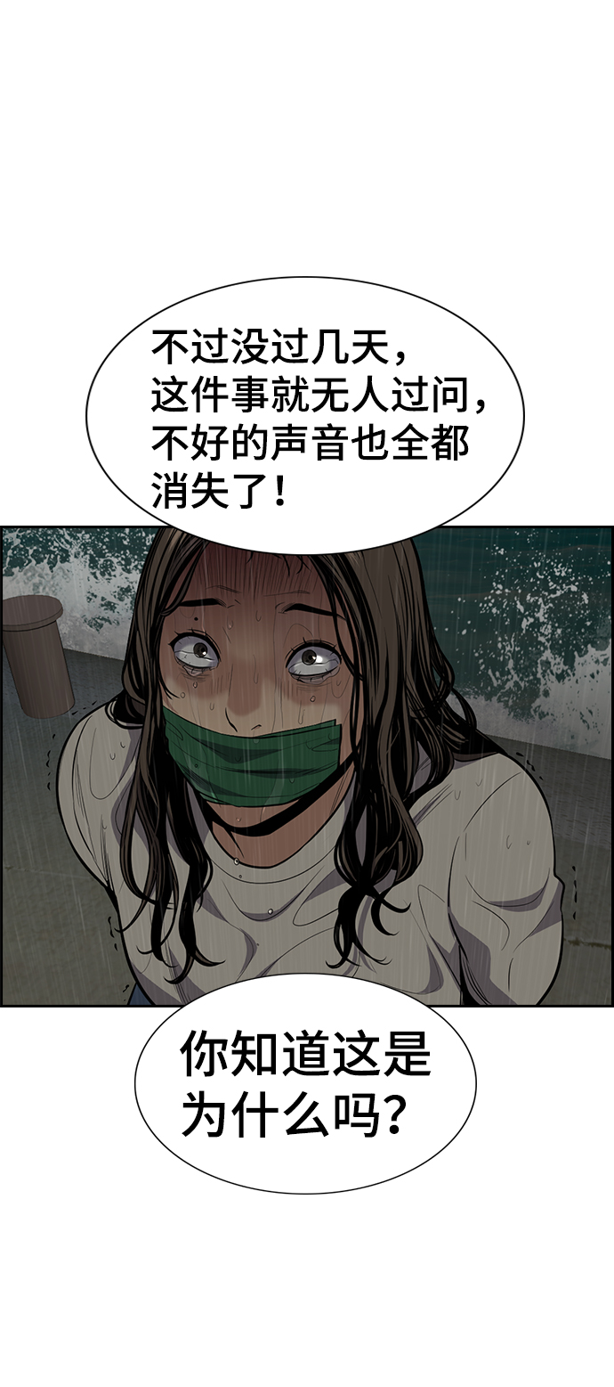 第79话86