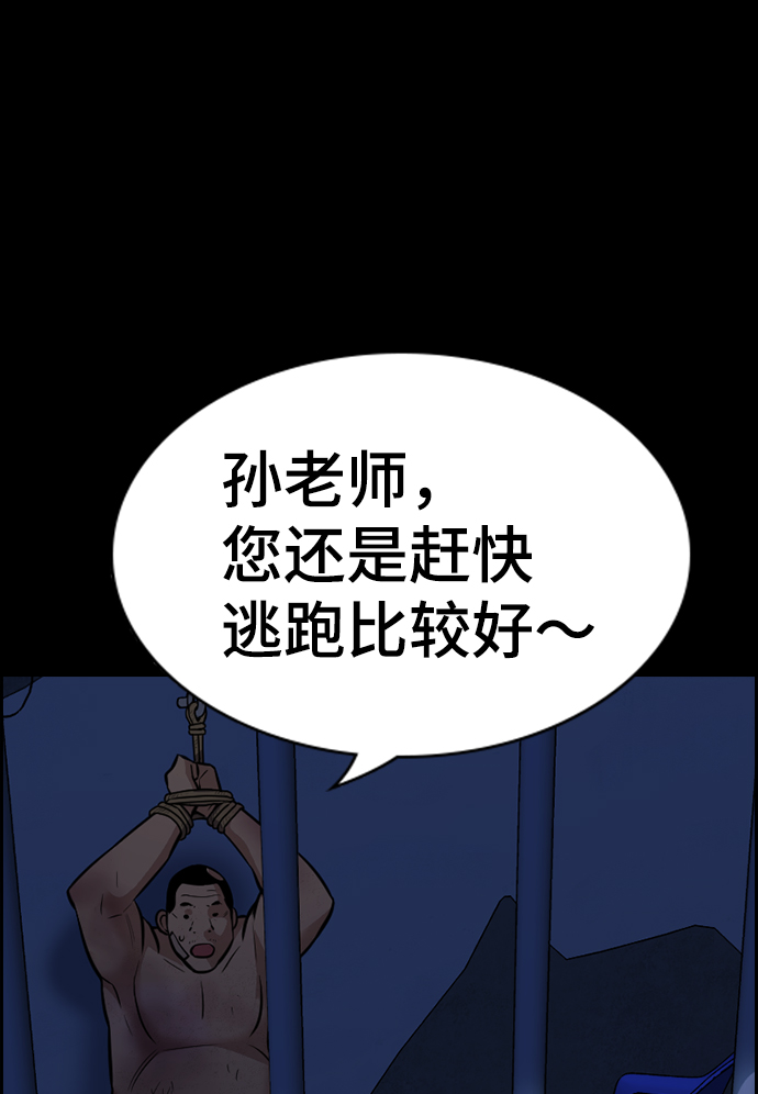 第79话69
