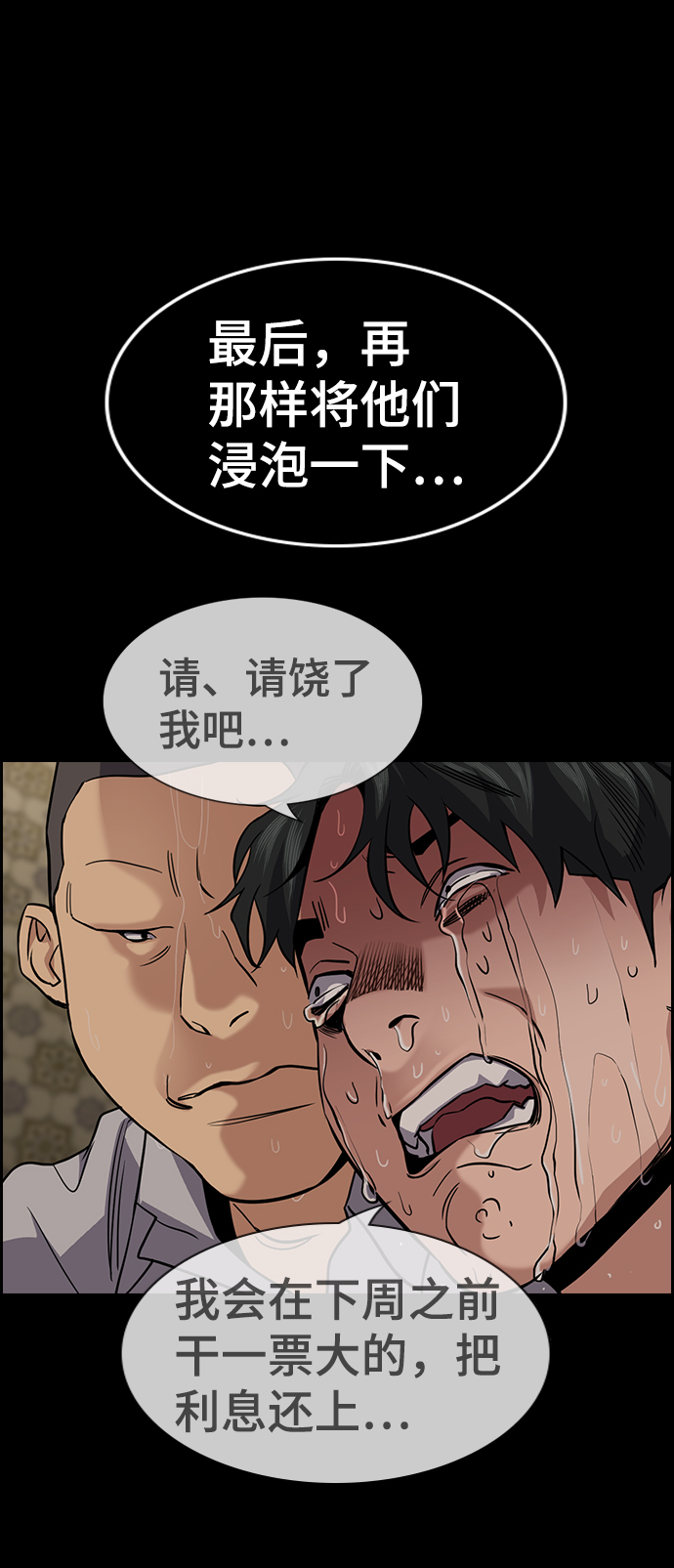 第94话43