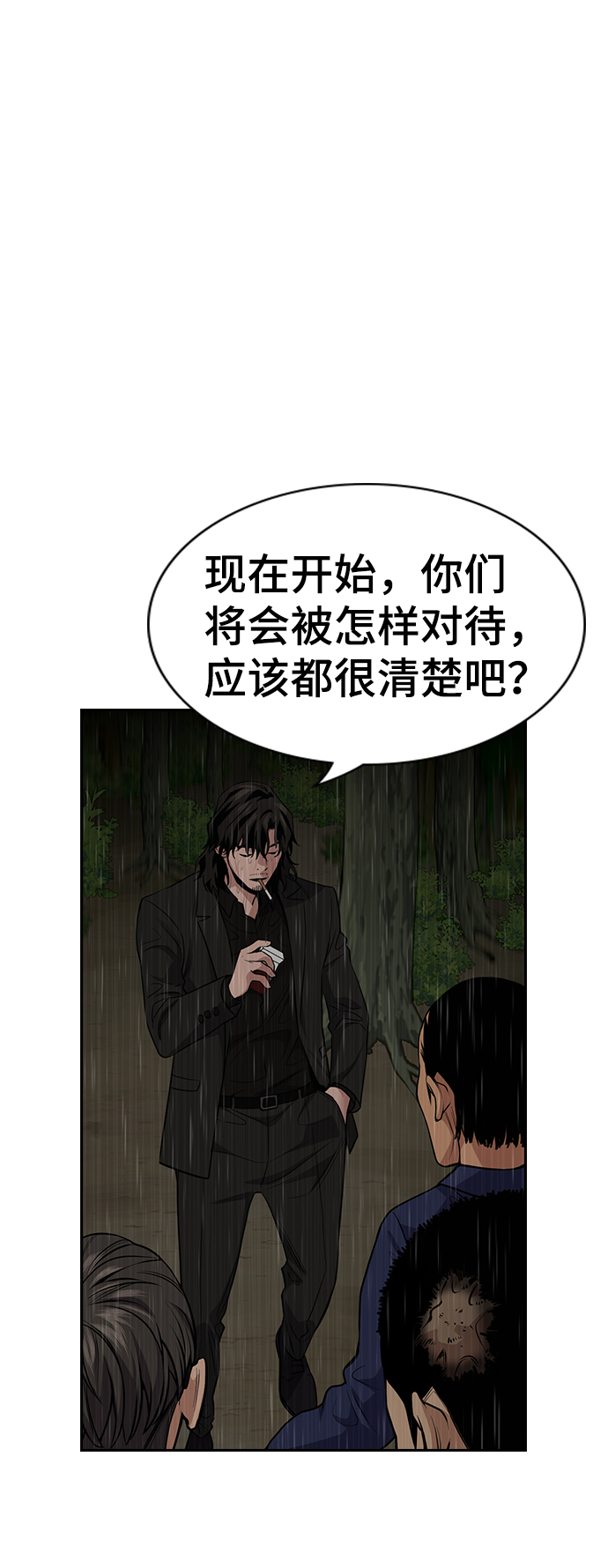 第77话52