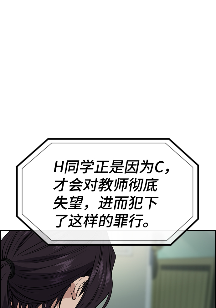 第27话80