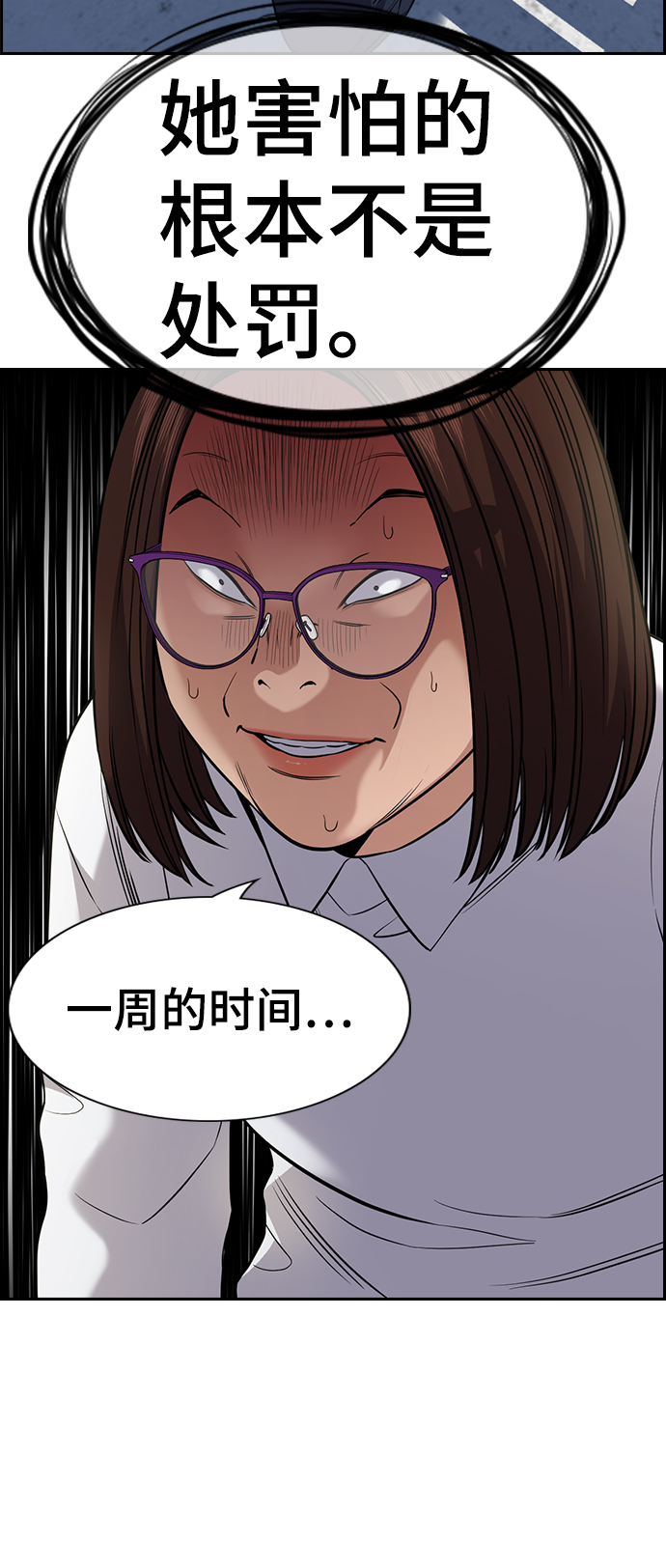 第88话31