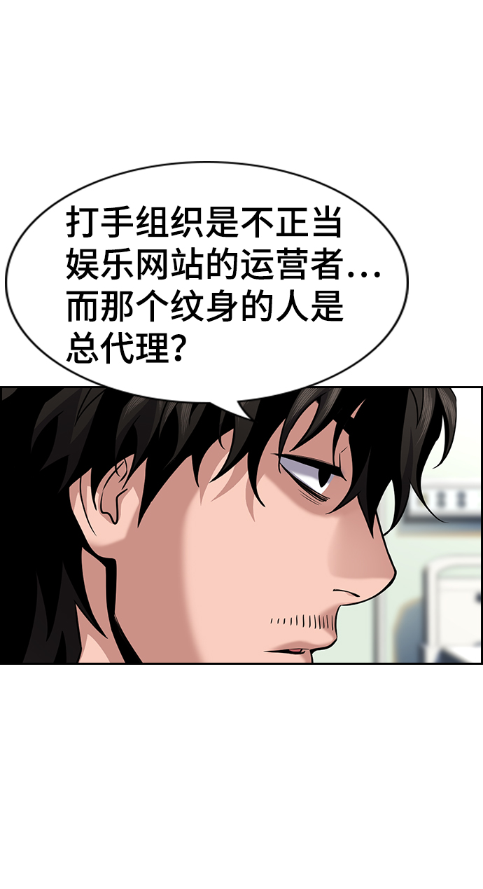 第94话73