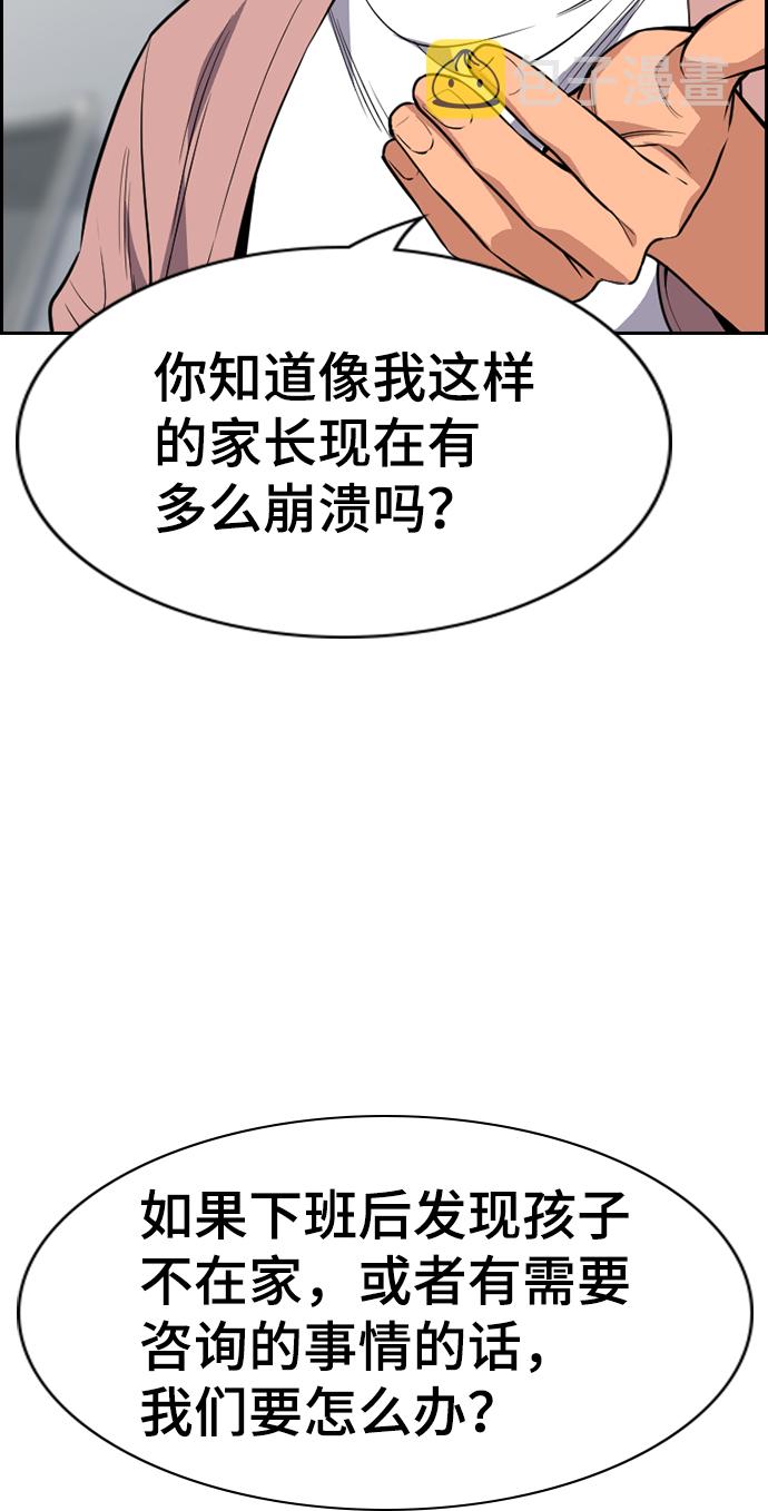 第85话55