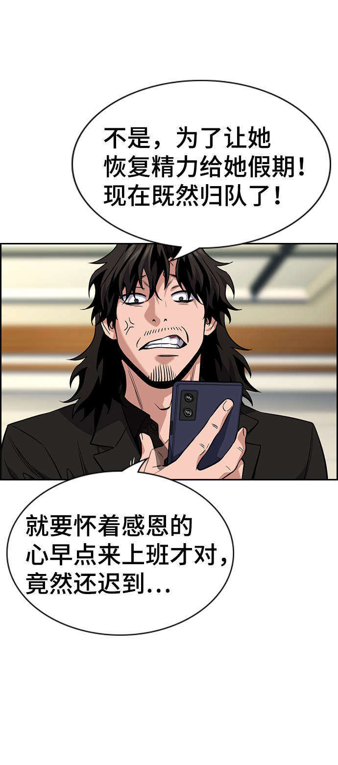 第106话75