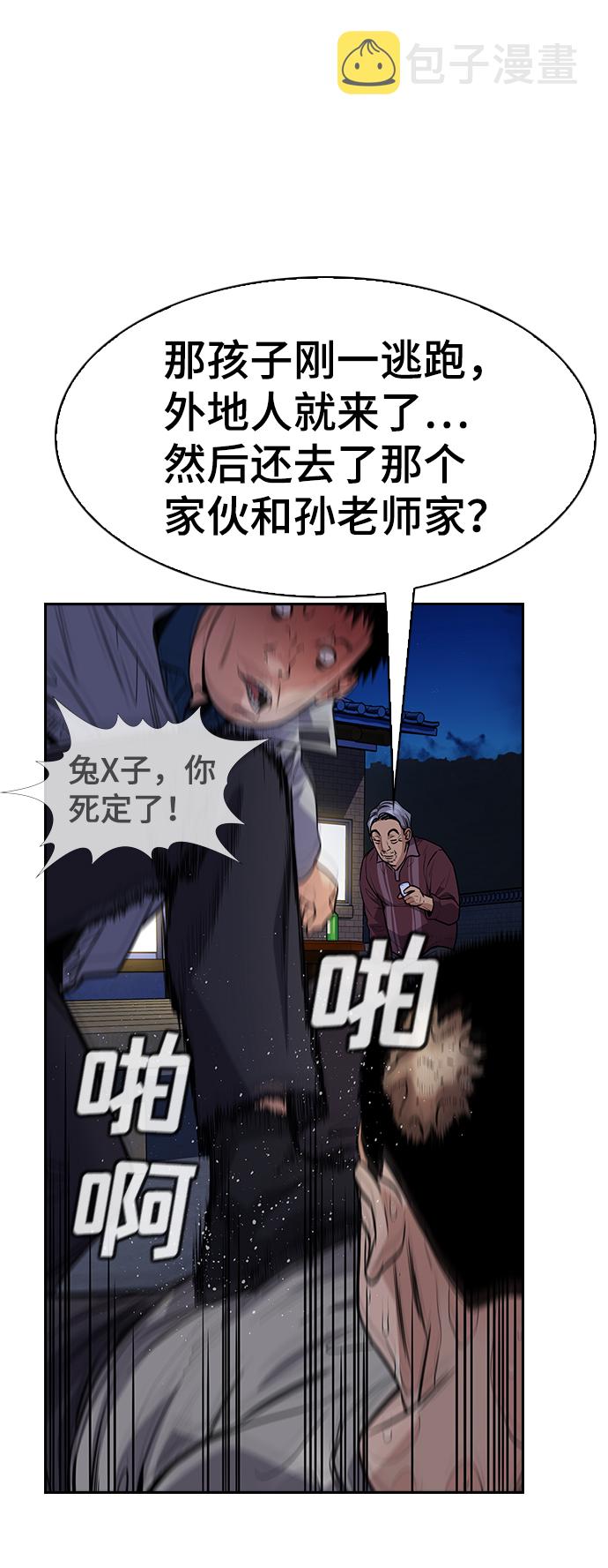 第75话50