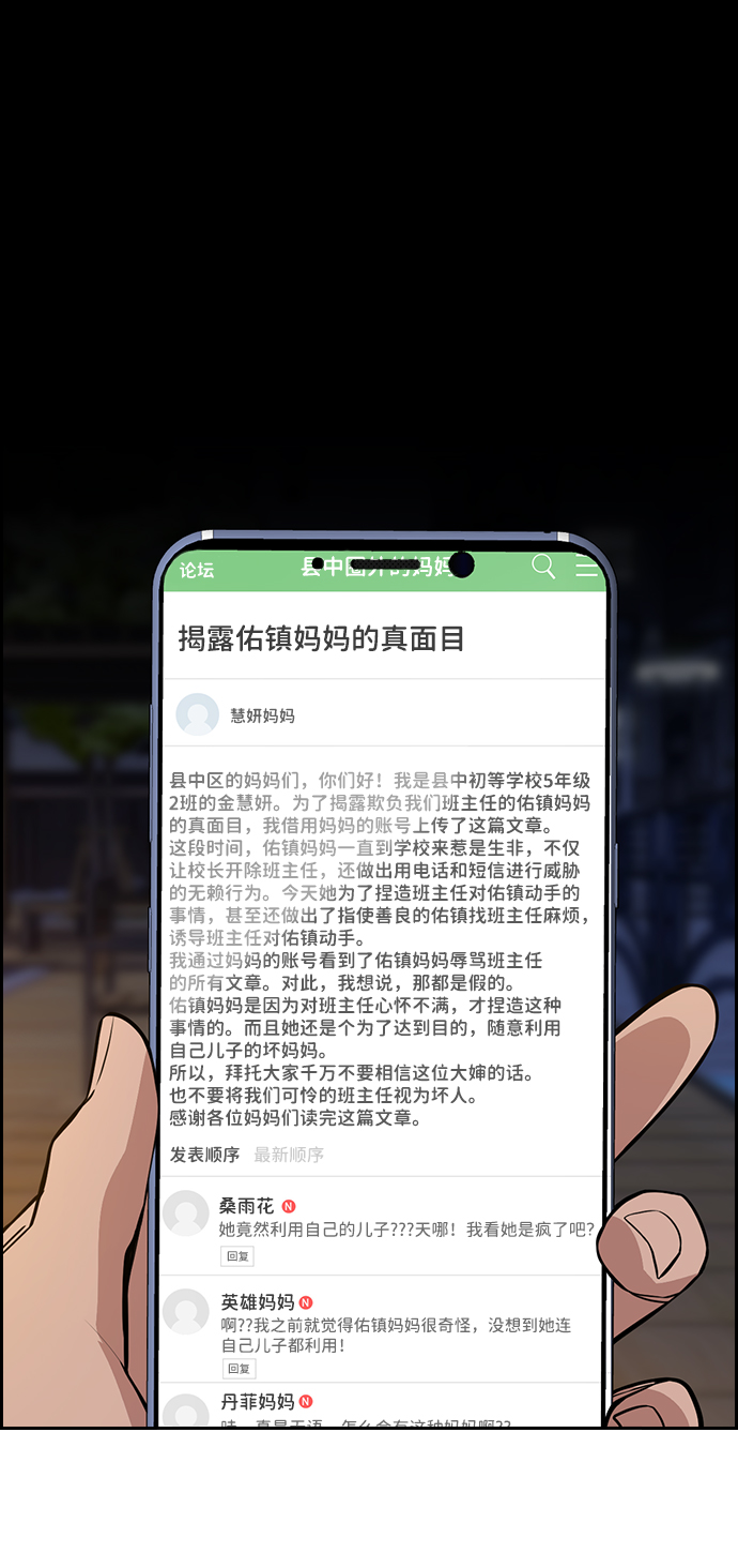 第88话44
