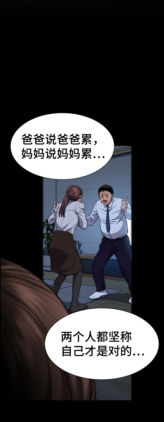 第45话56