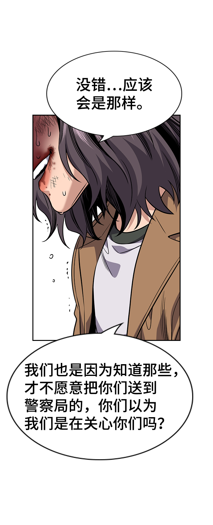 第71话59