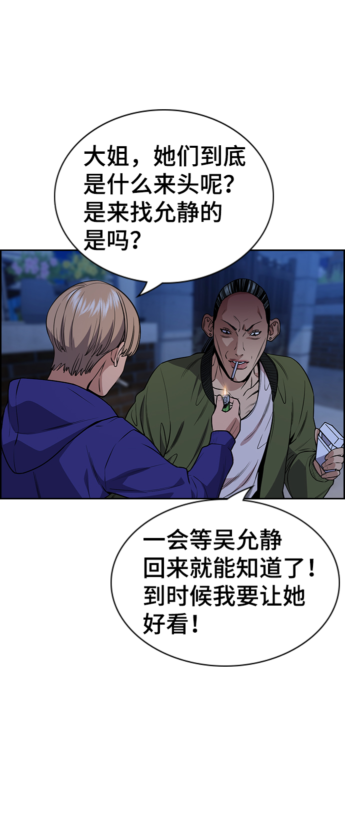 第67话51
