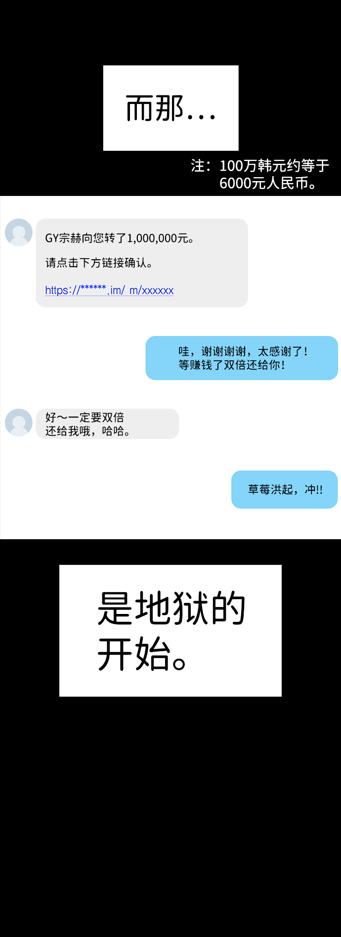 第95话8