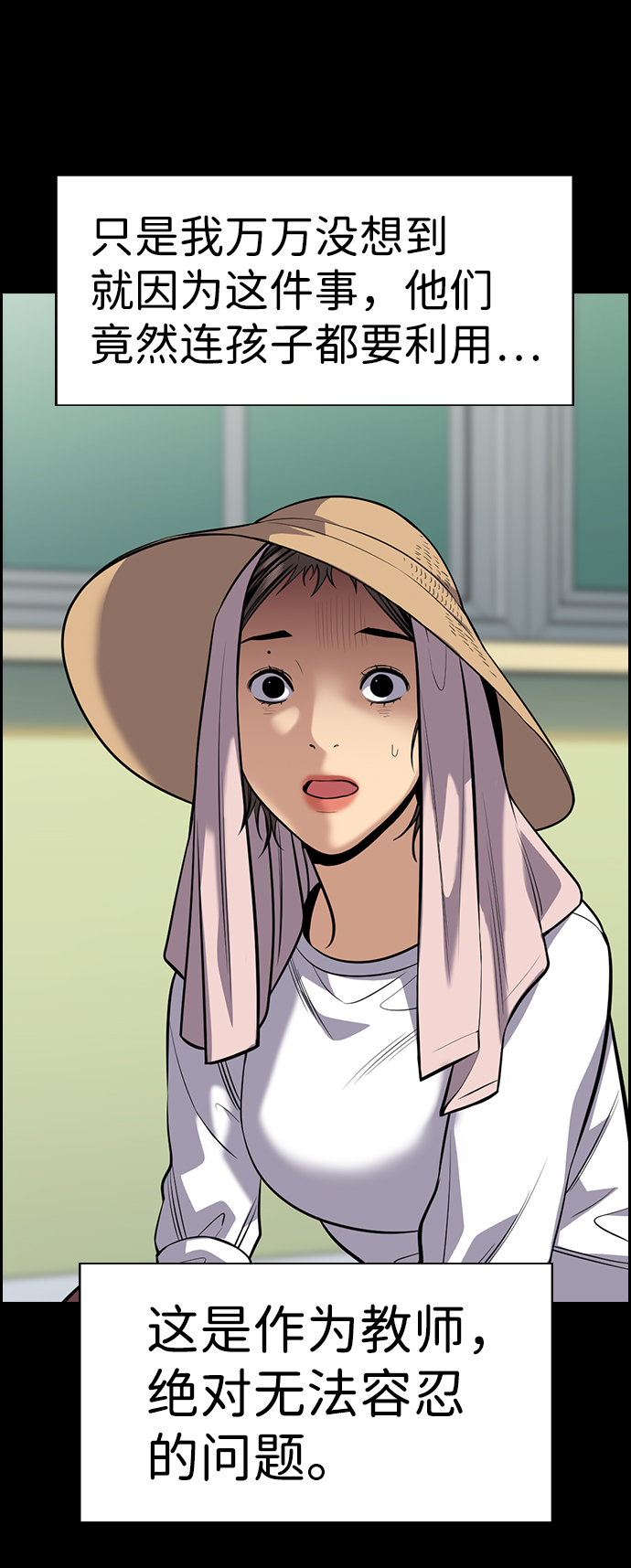 第79话38